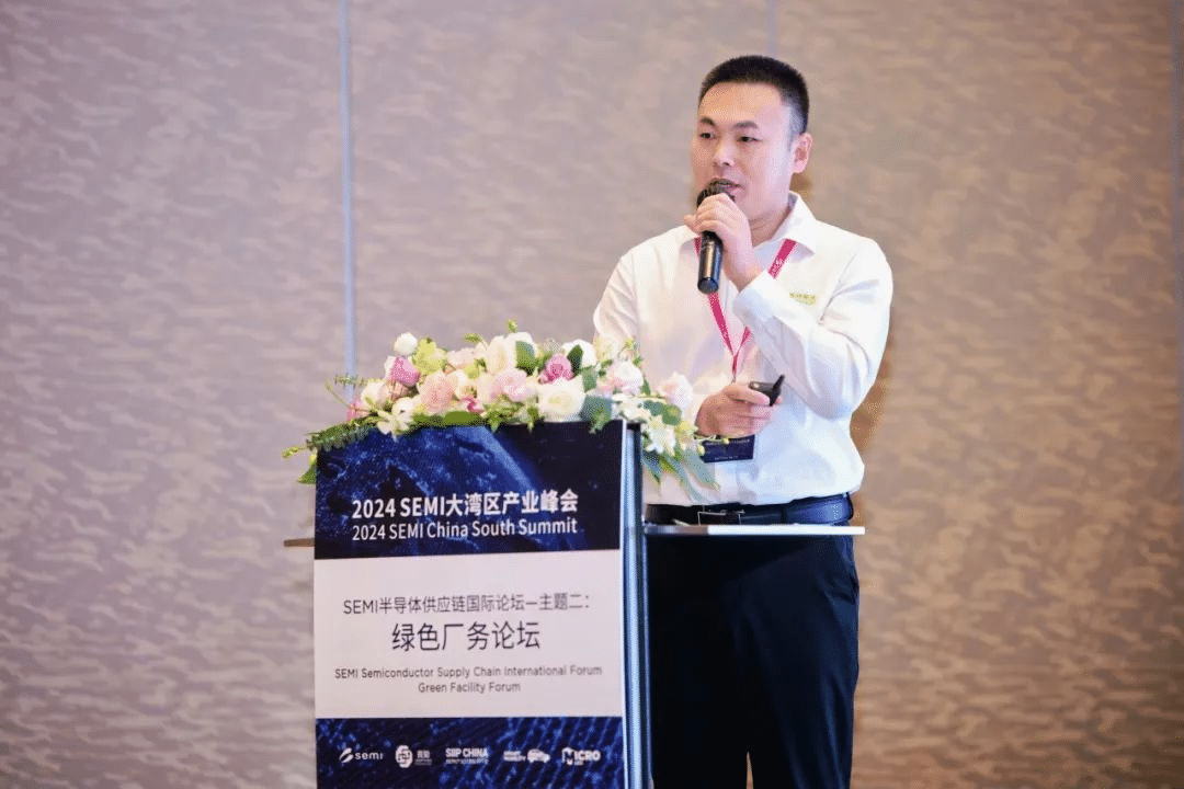 格林斯达亮相2024 SEMI大湾区产业峰会绿色厂务论坛