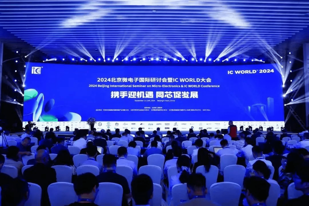 携手迎机遇 · 同芯促发展 | 格林斯达出席2024 IC WORLD大会