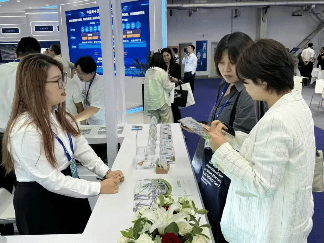 格林斯达实力亮相2024 IC WORLD大会