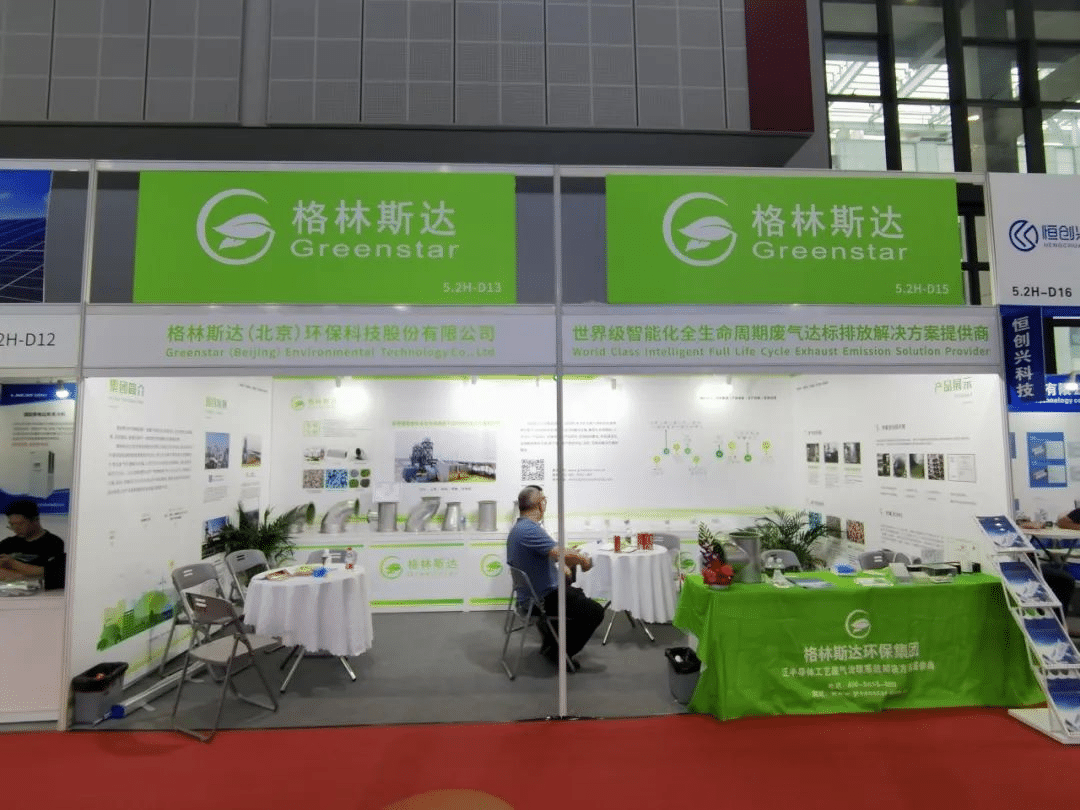 格林斯达亮相SNEC 2024展会