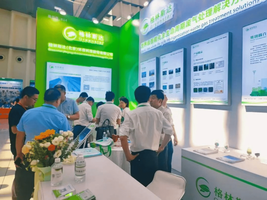 格林斯达出席第七届绿色工厂厂务大会