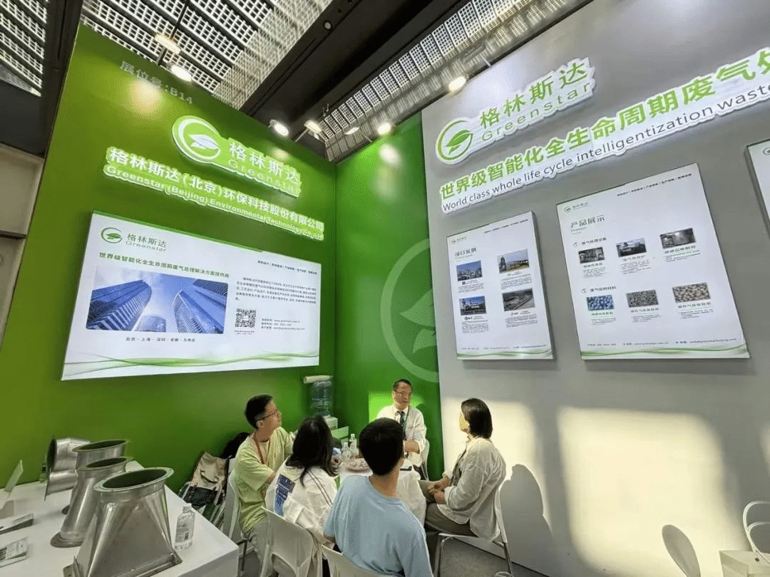 格林斯达出席第七届绿色工厂厂务大会