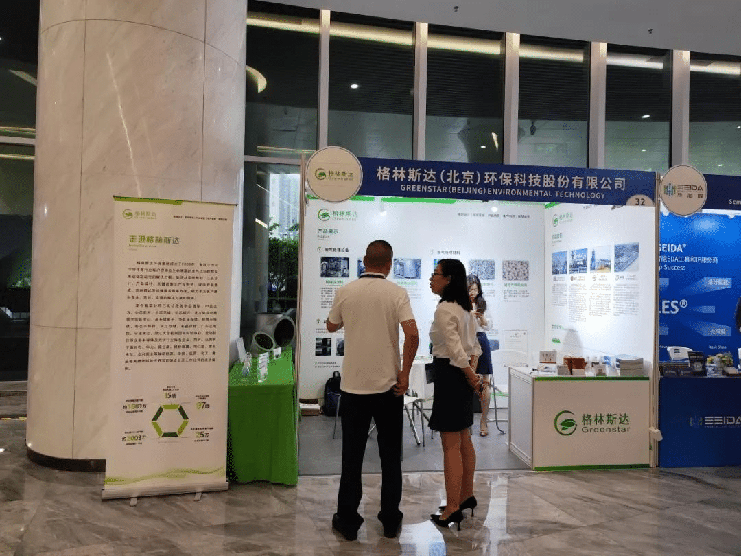 格林斯达亮相第26届集成电路制造年会