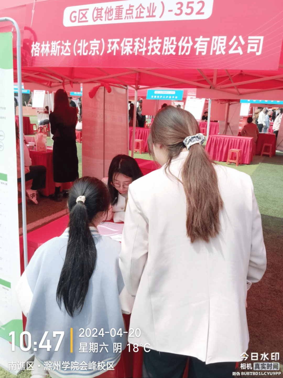 格林斯达安徽生产创新中心2024春季校园招聘圆满结束