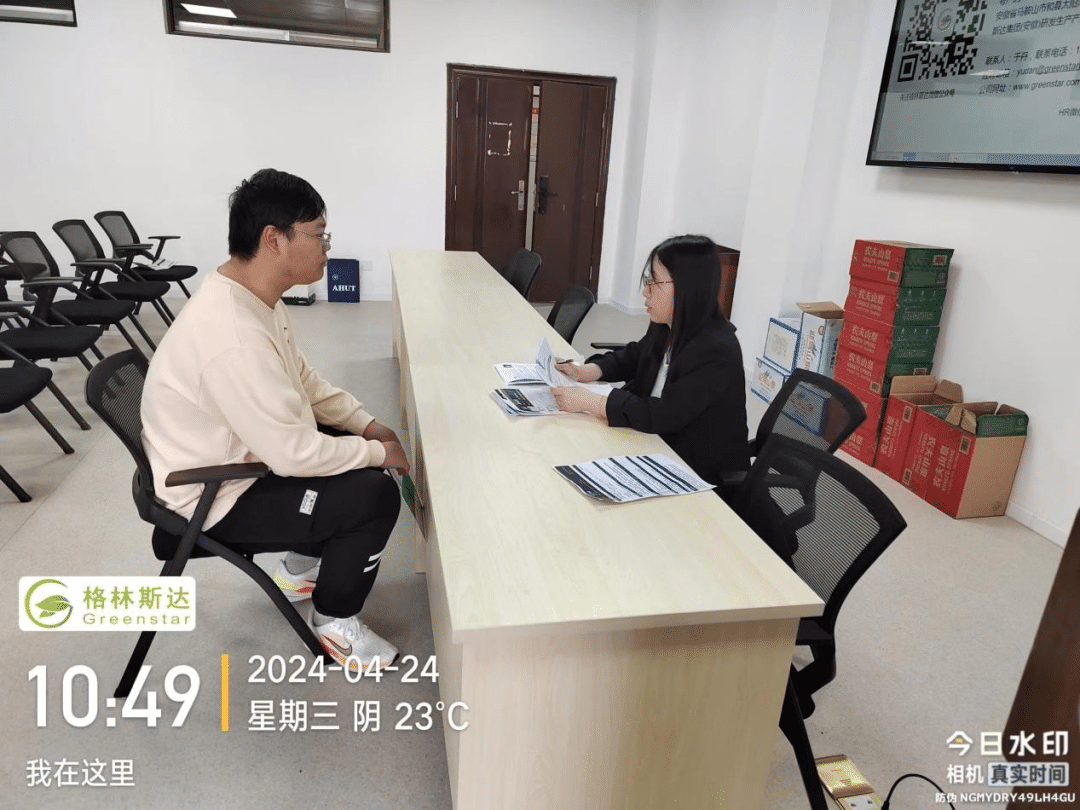 格林斯达安徽生产创新中心2024春季校园招聘圆满结束