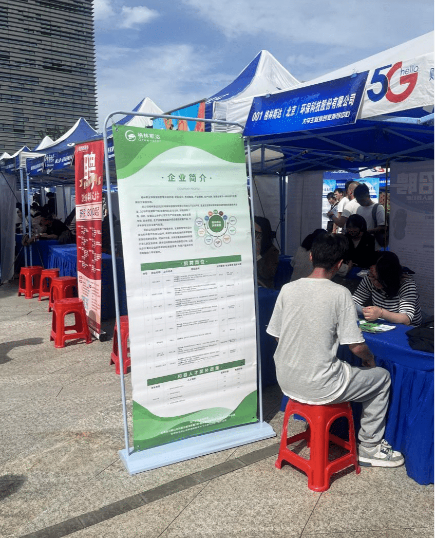 格林斯达安徽生产创新中心2024春季校园招聘圆满结束