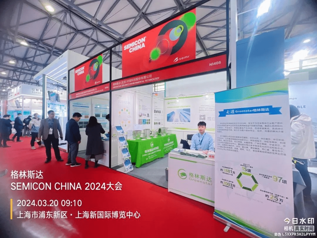 格林斯达出席SEMICON CHINA 2024，展会首日人气火热