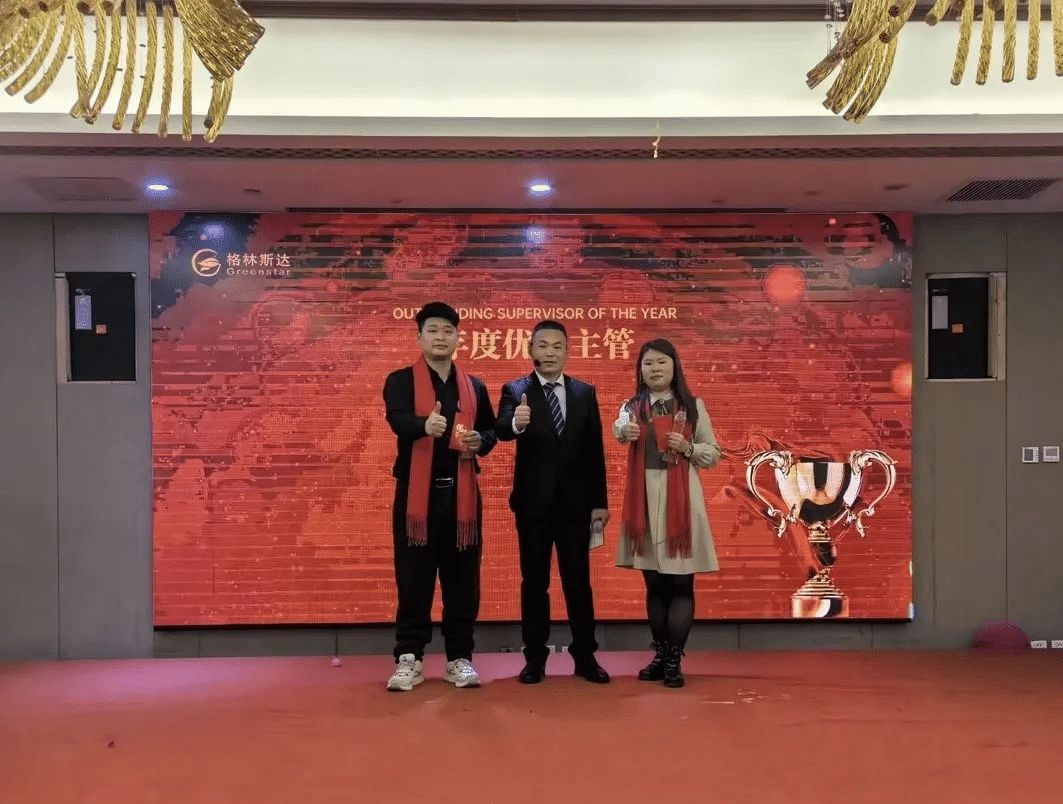 携手格林 · 共赢未来 | 格林斯达2023年终盛典圆满举办！