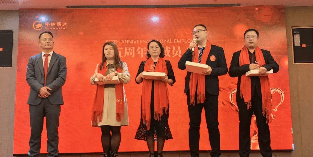 携手格林 · 共赢未来 | 格林斯达2023年终盛典圆满举办！