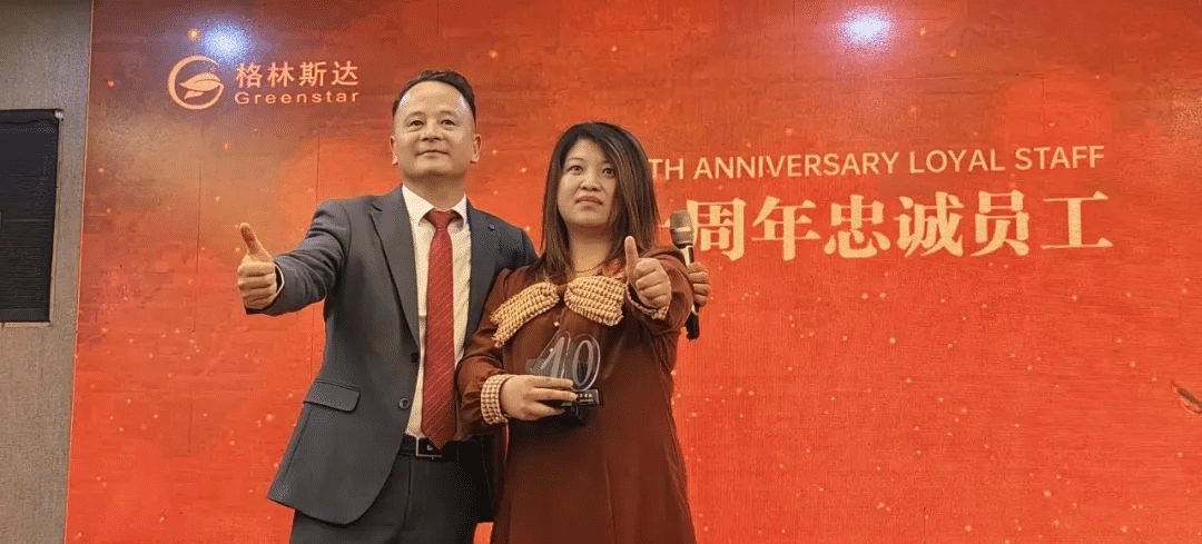 携手格林 · 共赢未来 | 格林斯达2023年终盛典圆满举办！