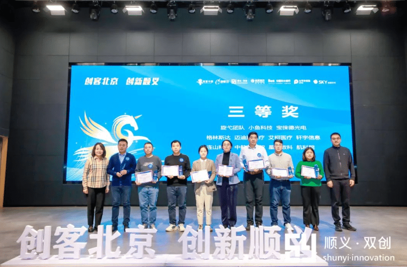 格林斯达自研材料荣获“创客北京2023”创新创业大赛企业组三等奖