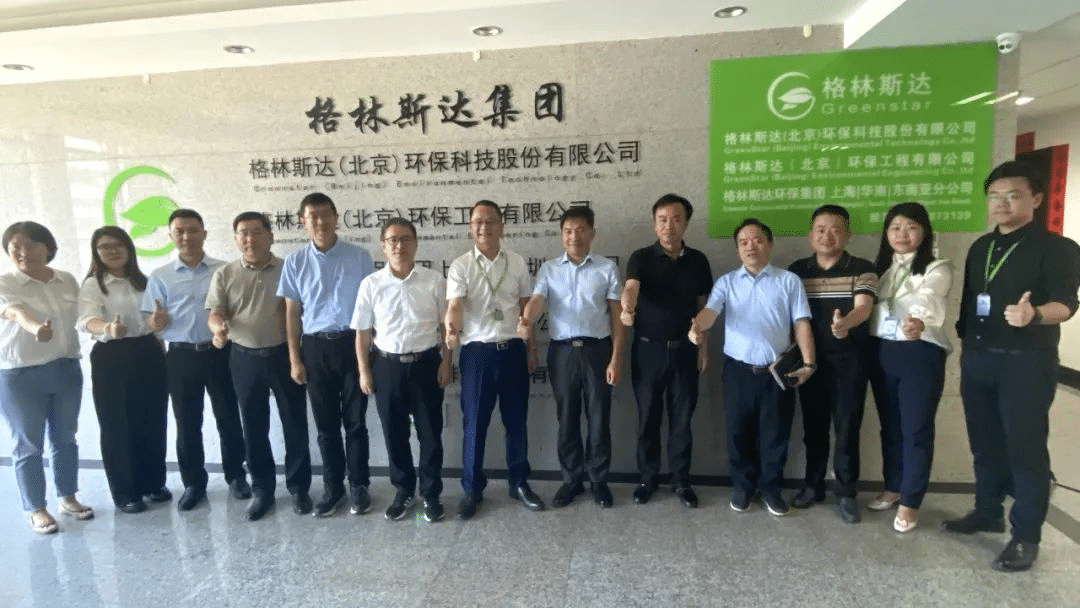 马鞍山和县县委领导一行莅临格林斯达总部考察