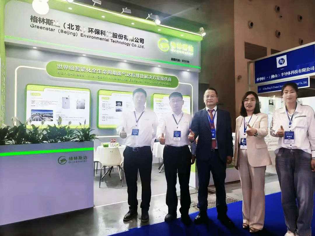 格林斯达亮相第七届全球半导体产业与电子技术（重庆）博览会