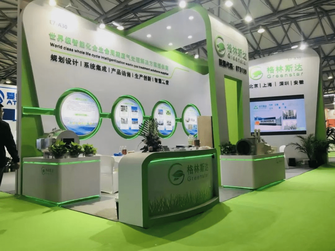 现场直击！2023年中国环博会格林斯达环保集团大放异彩