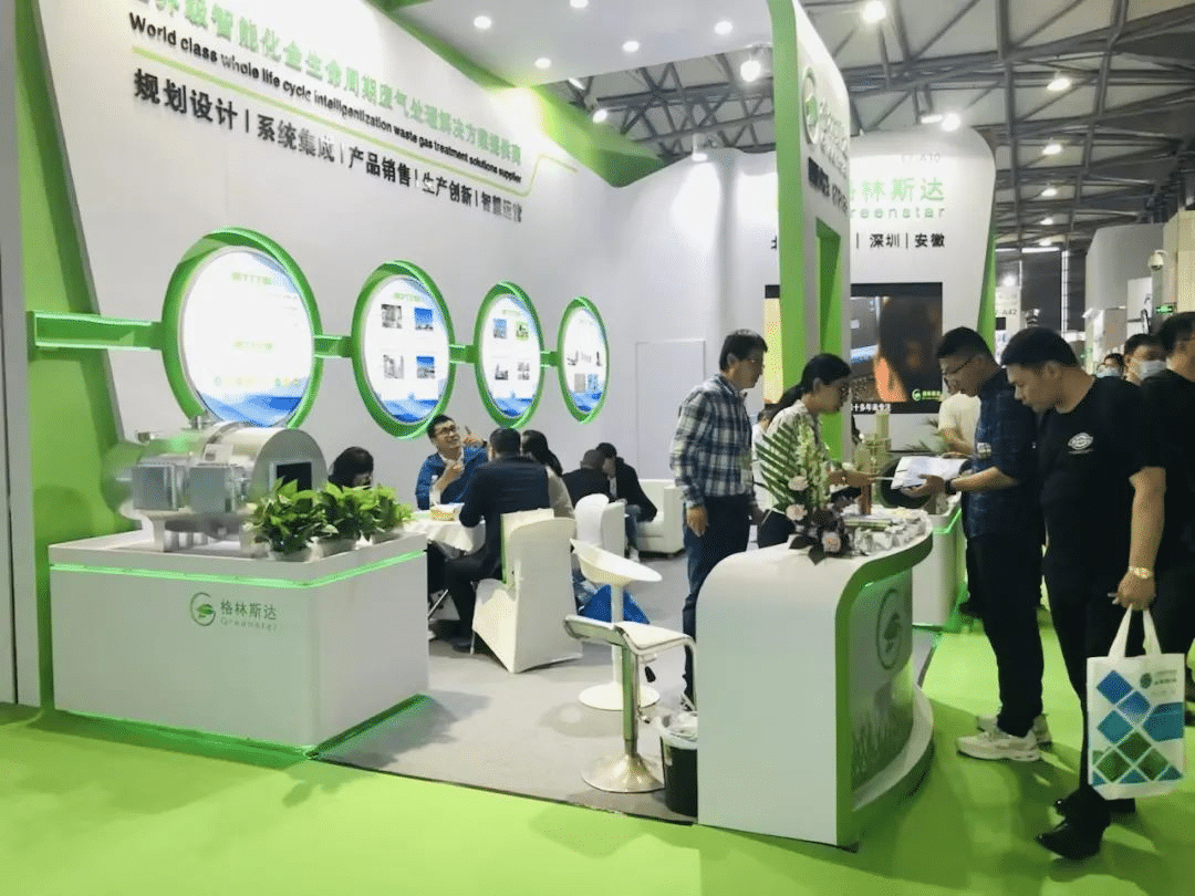 现场直击！2023年中国环博会格林斯达环保集团大放异彩