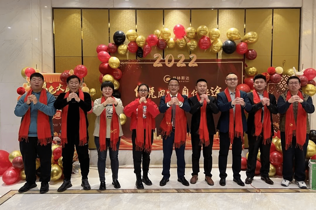 格林斯达环保集团2022年终盛典圆满落幕！