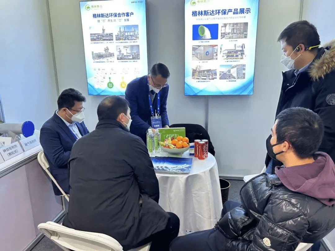 格林斯达环保应邀参加2022 IC WORLD大会