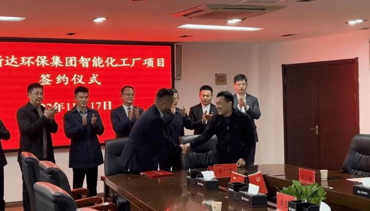 格林斯达环保集团智能化工厂建设项目签约仪式顺利举行！