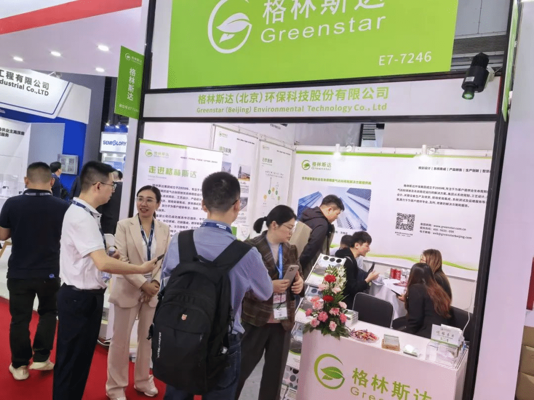 跨界全球 · 心芯相联 | 格林斯达出席SEMICON CHINA 2025