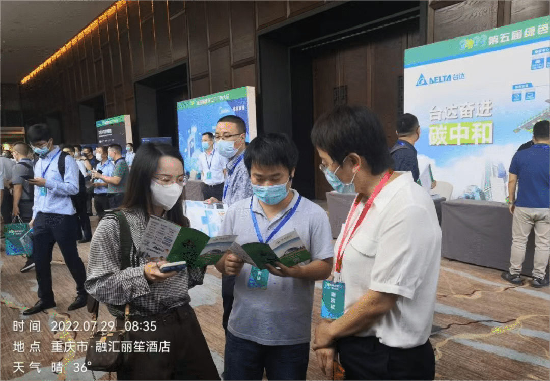 第五届绿色工厂厂务大会圆满落幕，格林斯达环保助力中国芯！