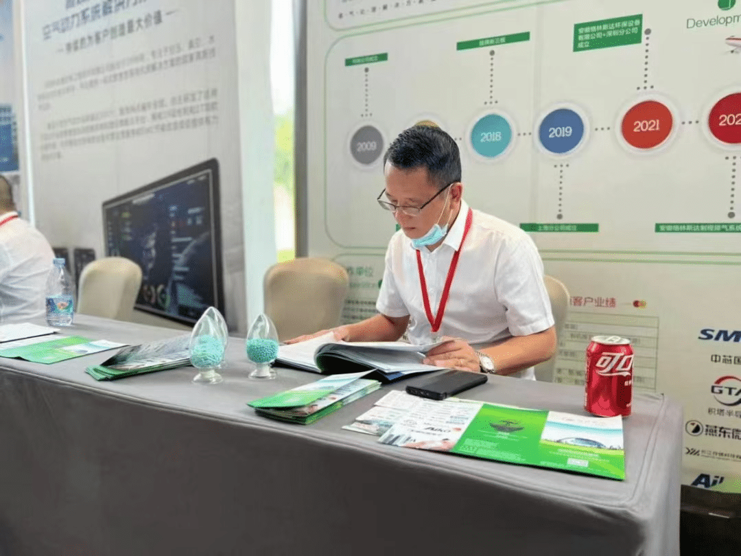 第五届绿色工厂厂务大会圆满落幕，格林斯达环保助力中国芯！