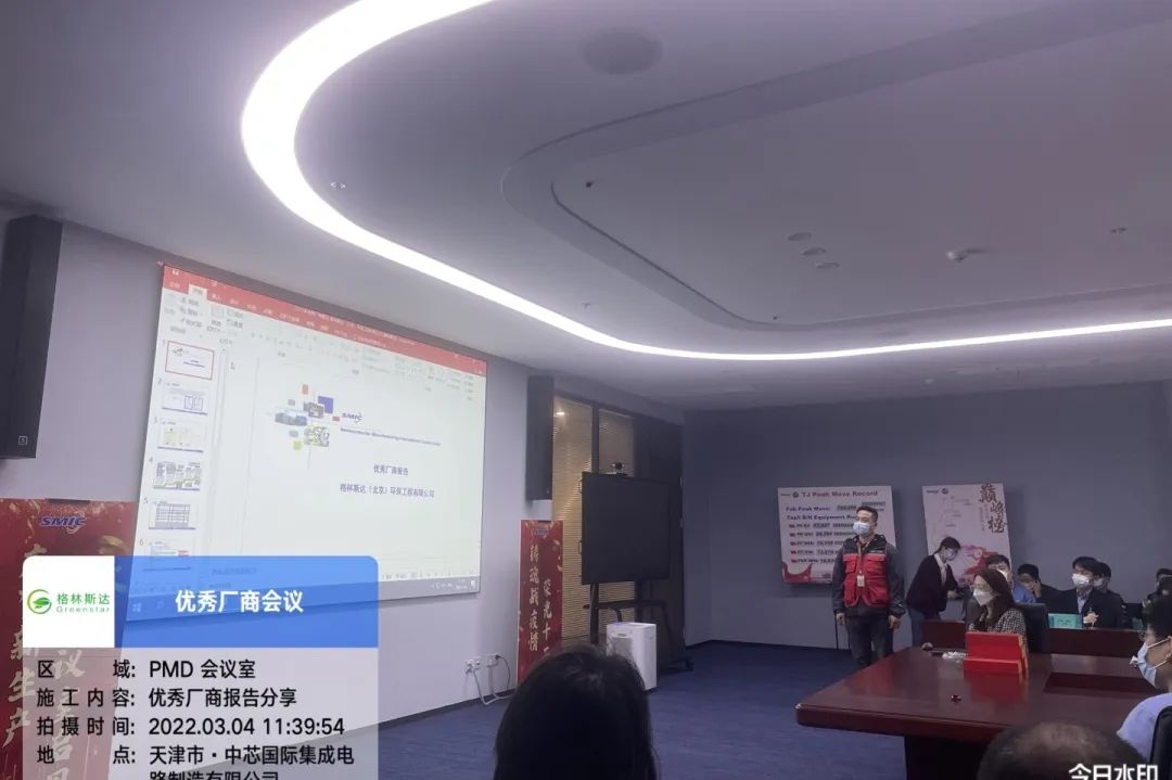 荣获“SMIC最佳合作承揽商、STIC安全之星”荣誉，格林斯达服务彰显硬实力！