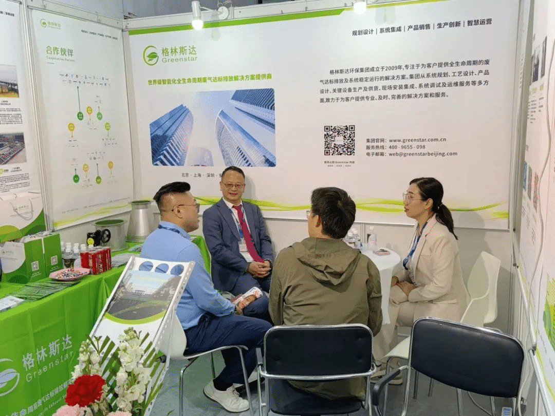 跨界全球 · 心芯相联 | 格林斯达出席SEMICON CHINA 2025