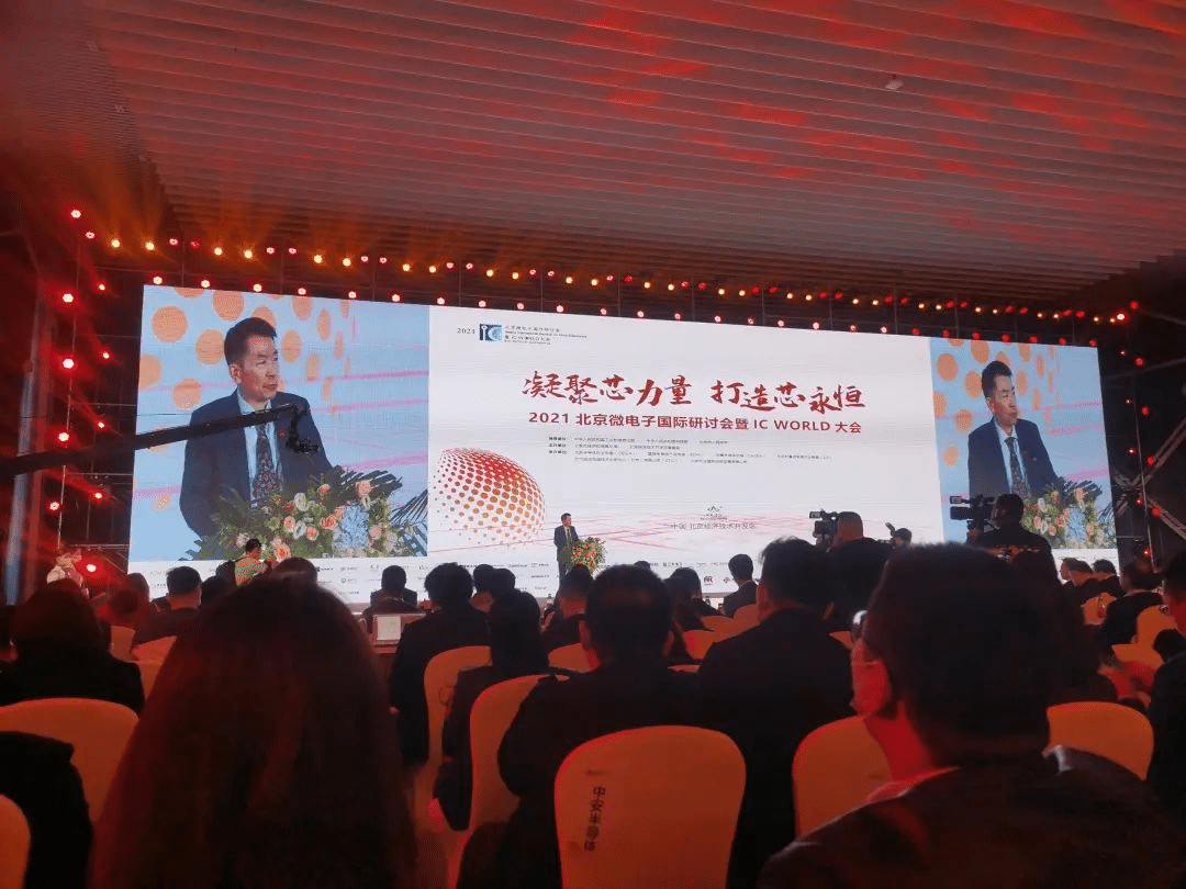格林斯达出席2021 IC WORLD大会