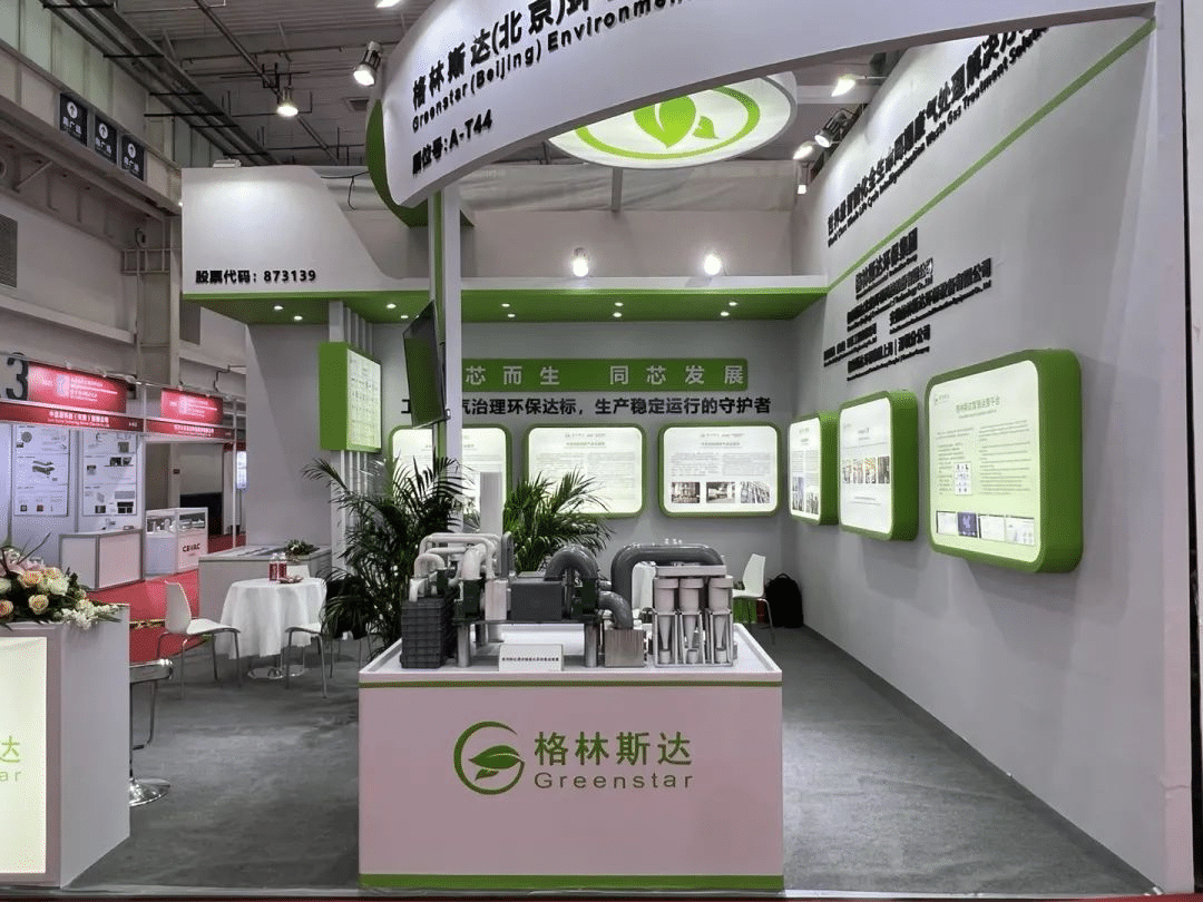 格林斯达出席2021 IC WORLD大会