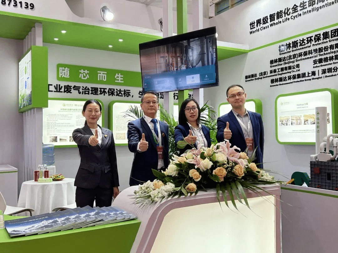 格林斯达出席2021 IC WORLD大会
