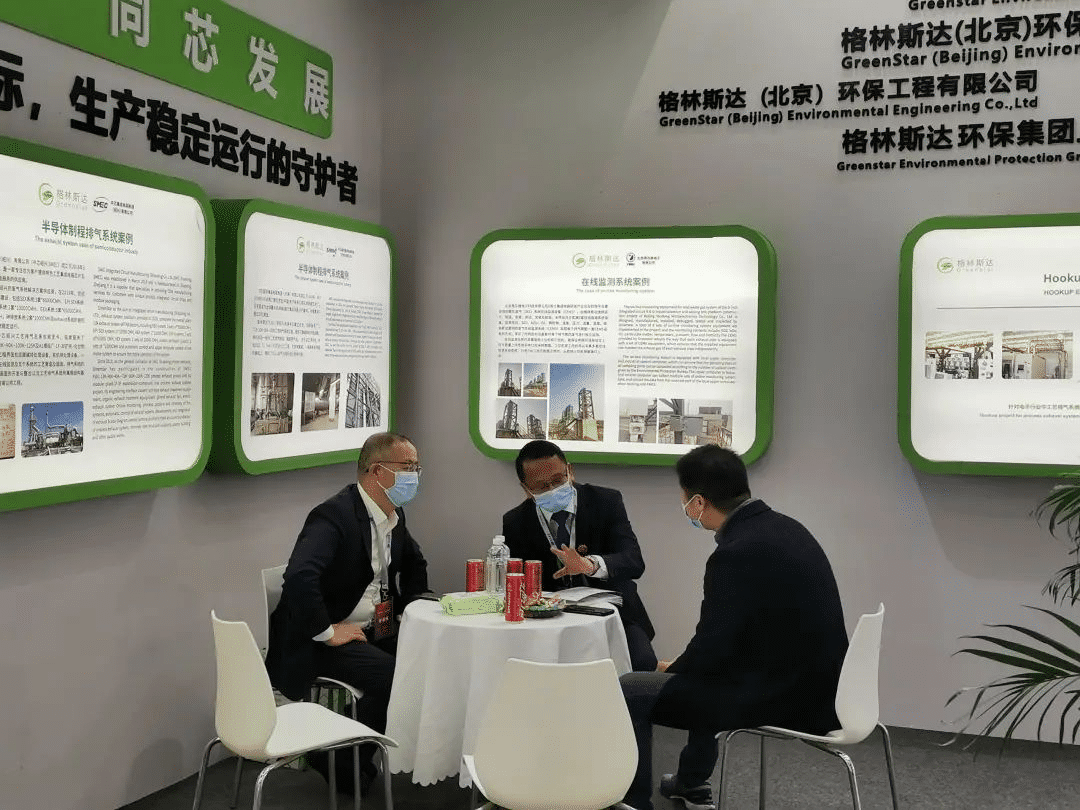 格林斯达出席2021 IC WORLD大会