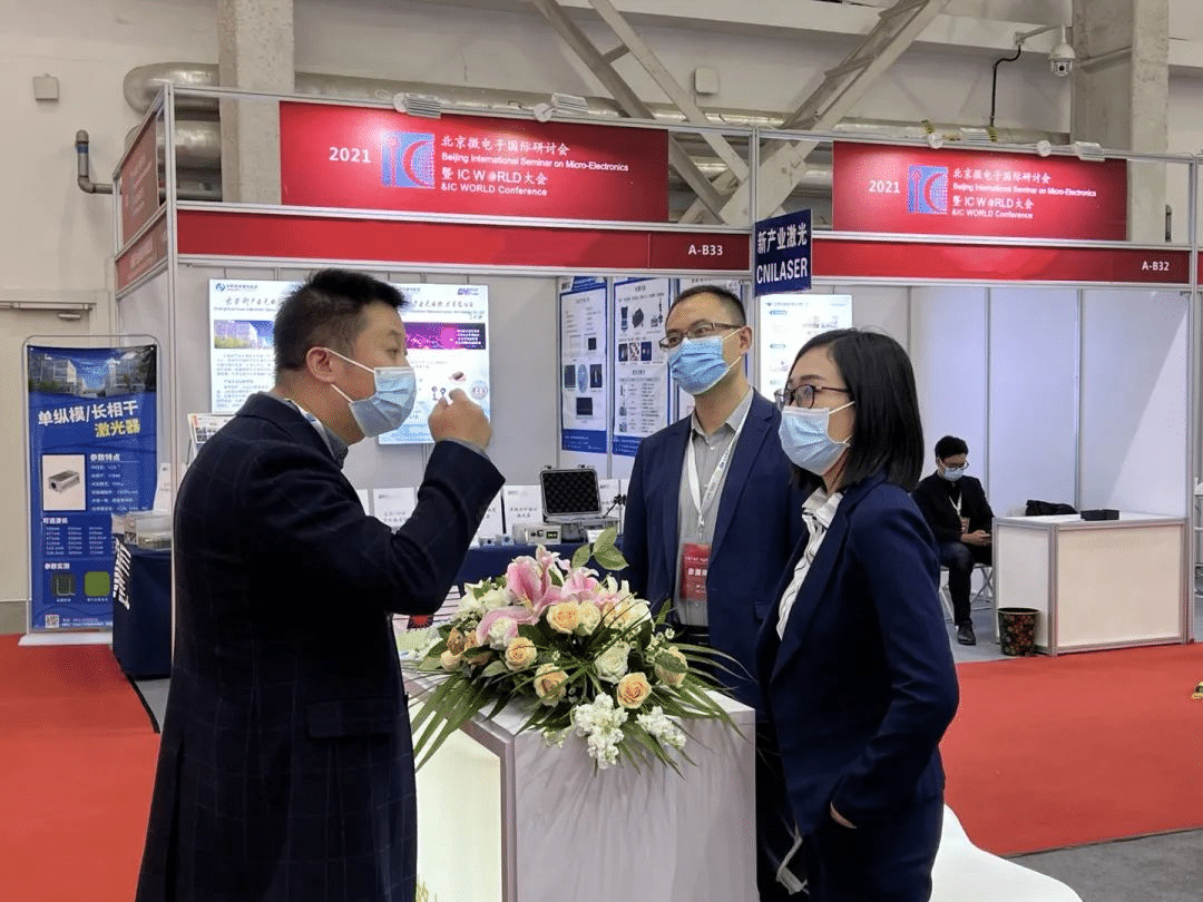 格林斯达出席2021 IC WORLD大会