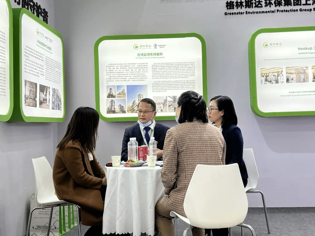 格林斯达出席2021 IC WORLD大会