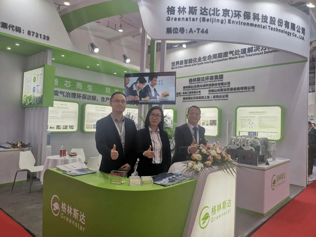格林斯达出席2021 IC WORLD大会