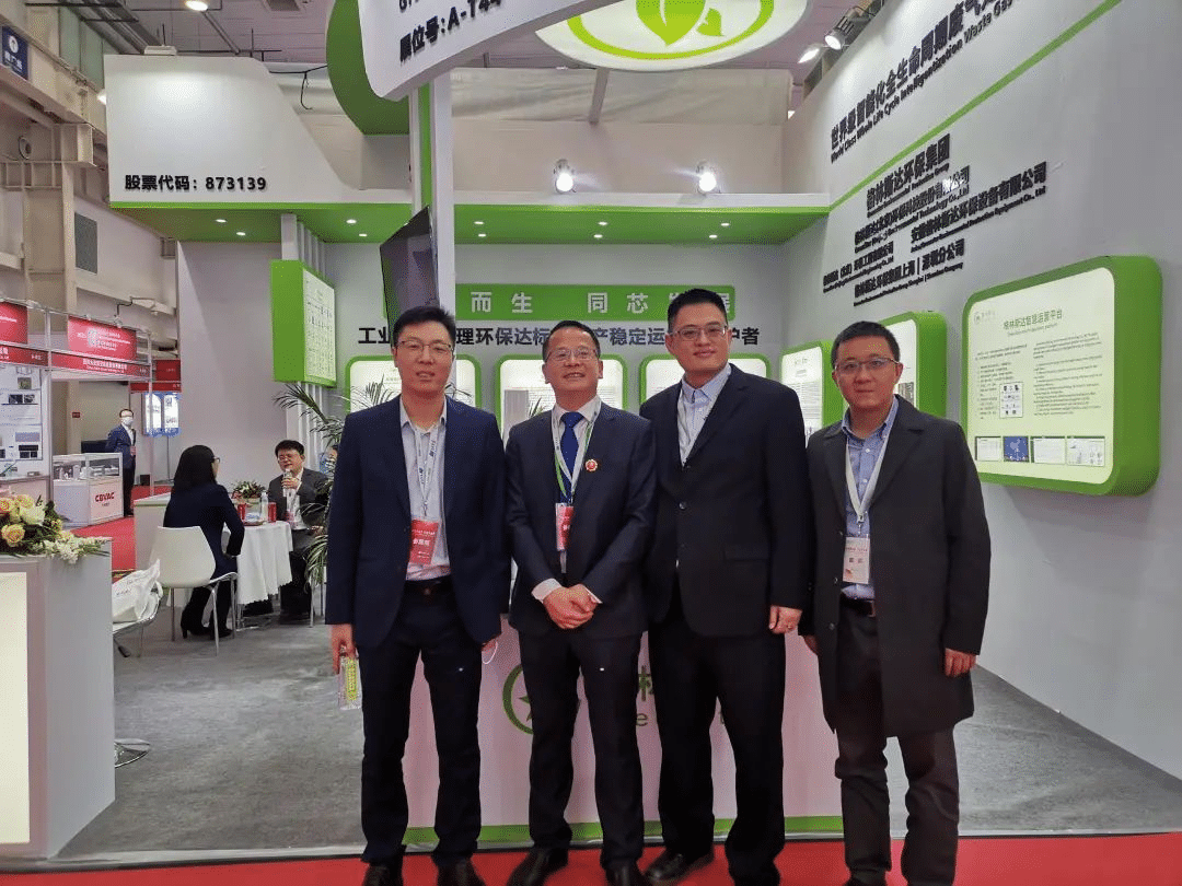 格林斯达出席2021 IC WORLD大会