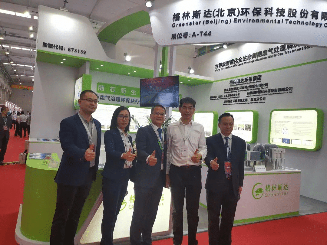 格林斯达出席2021 IC WORLD大会