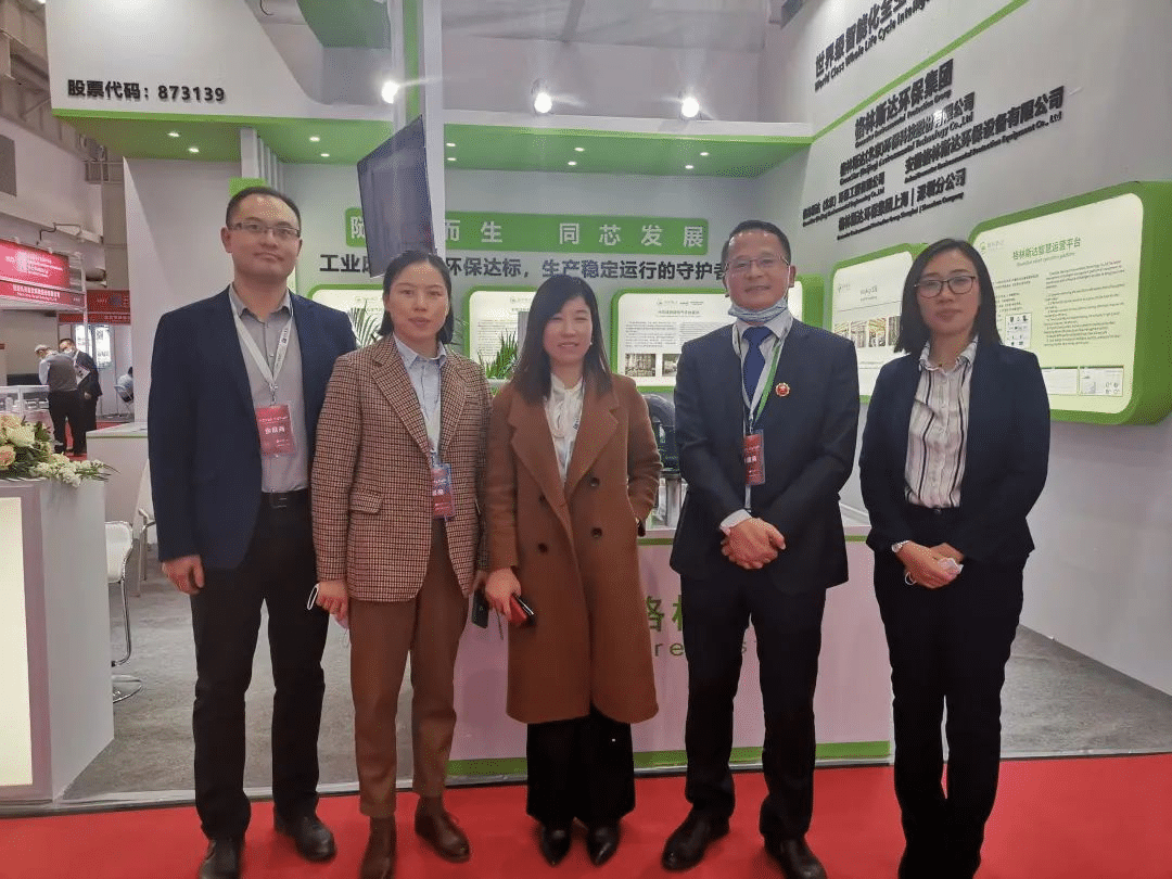格林斯达出席2021 IC WORLD大会