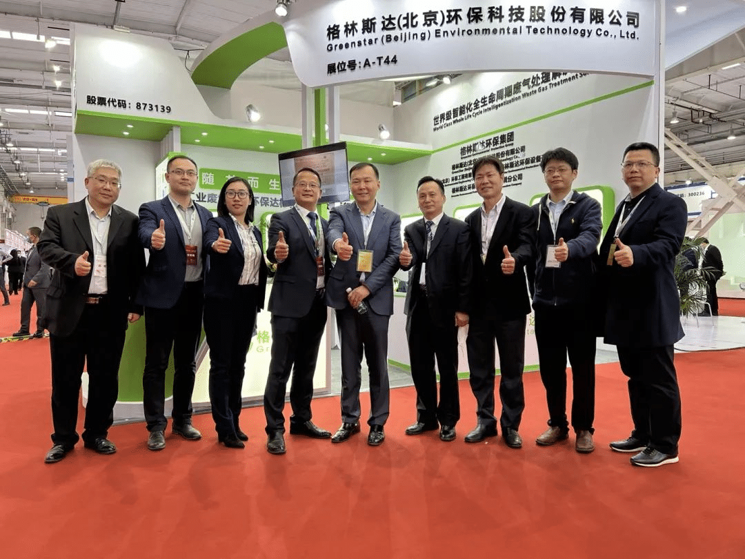 格林斯达出席2021 IC WORLD大会