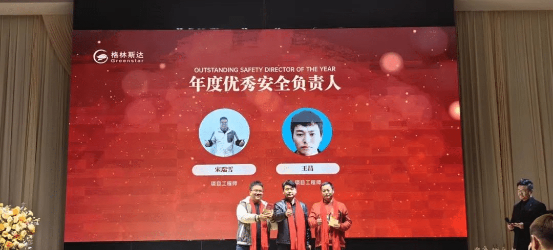 千淘万漉虽辛苦 · 吹尽狂沙始到金 | 格林斯达集团2024年终盛典圆满举办！