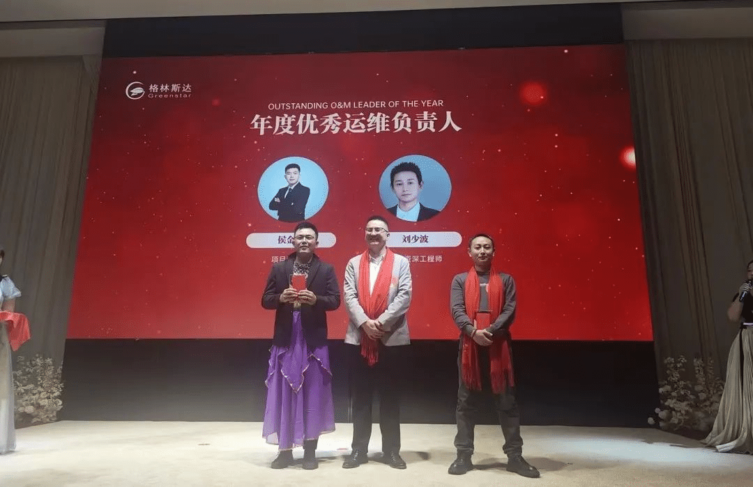 千淘万漉虽辛苦 · 吹尽狂沙始到金 | 格林斯达集团2024年终盛典圆满举办！