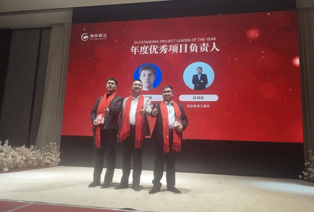 千淘万漉虽辛苦 · 吹尽狂沙始到金 | 格林斯达集团2024年终盛典圆满举办！