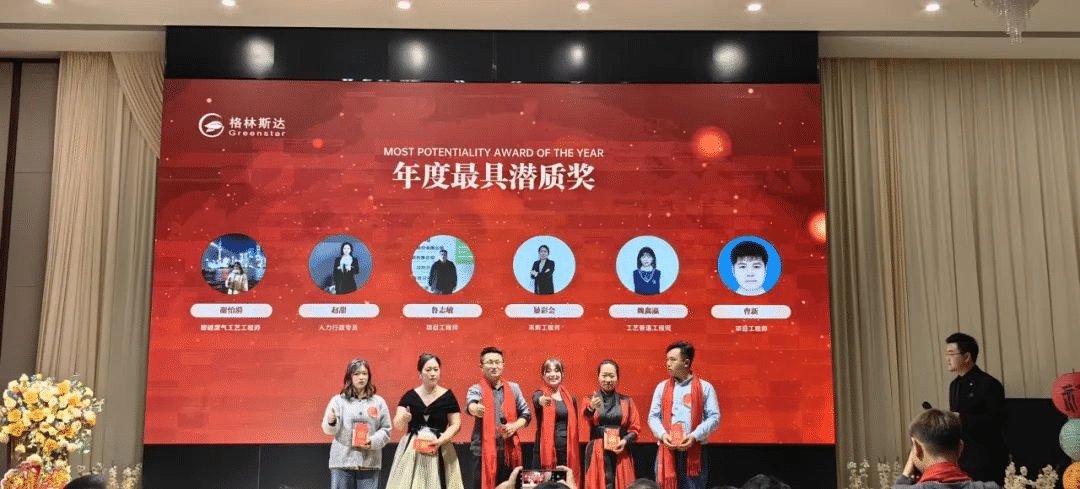 千淘万漉虽辛苦 · 吹尽狂沙始到金 | 格林斯达集团2024年终盛典圆满举办！