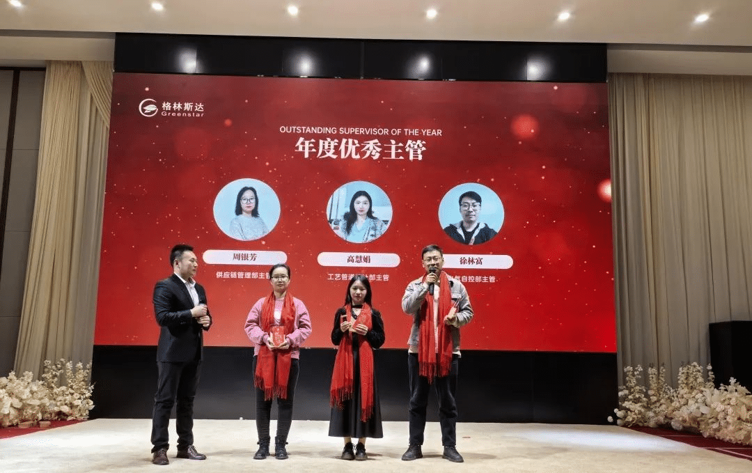 千淘万漉虽辛苦 · 吹尽狂沙始到金 | 格林斯达集团2024年终盛典圆满举办！