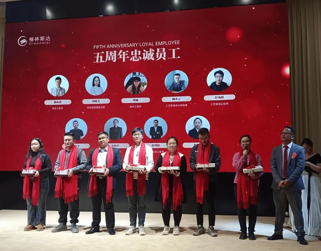 千淘万漉虽辛苦 · 吹尽狂沙始到金 | 格林斯达集团2024年终盛典圆满举办！