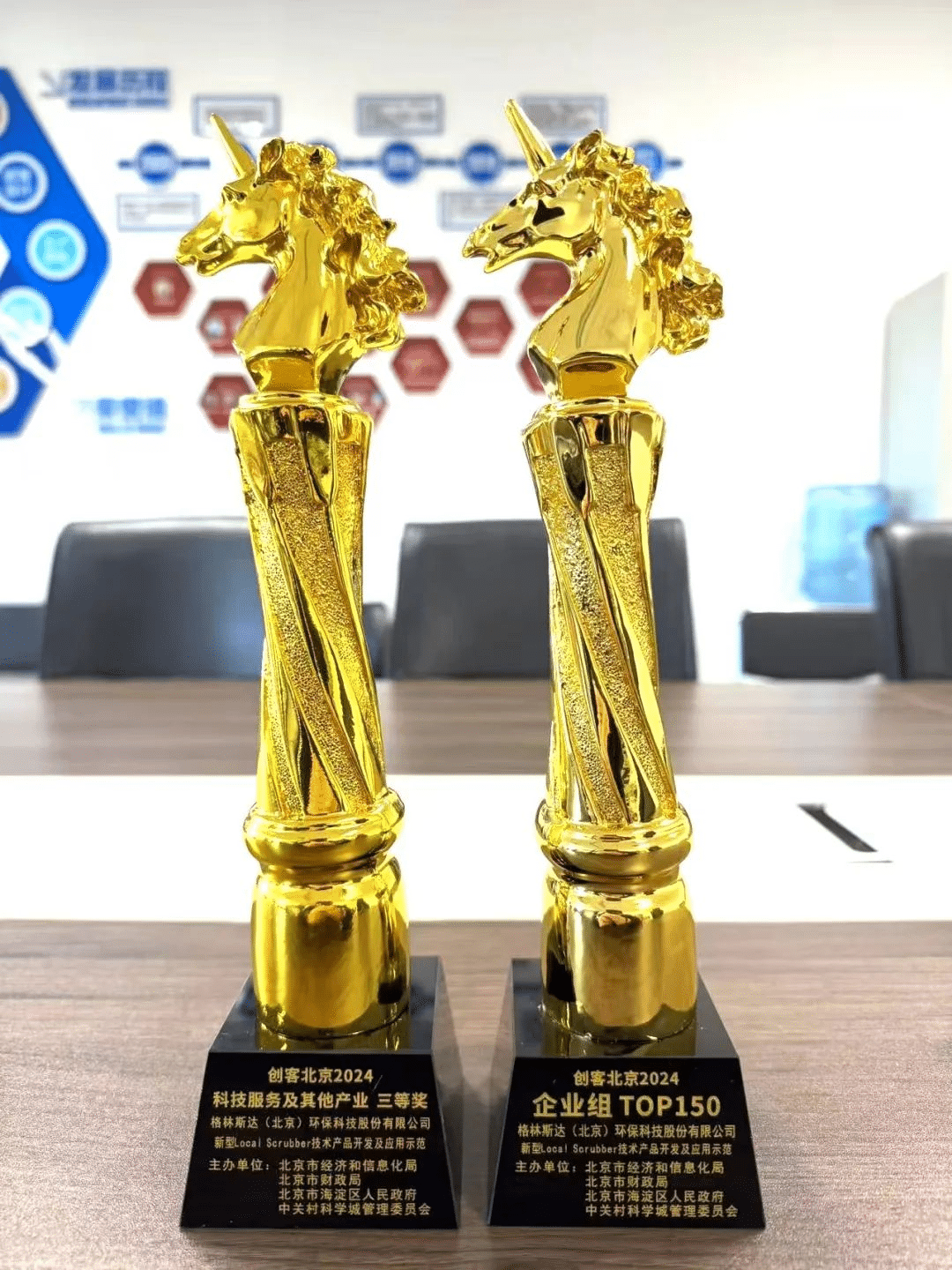 创新驱动 | 格林斯达荣膺 “创客北京2024” 双项殊荣