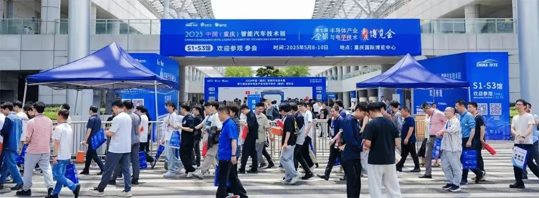 格林斯达亮相第七届全球半导体产业与电子技术（重庆）博览会