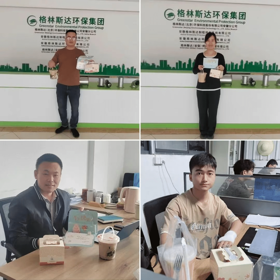 盛夏风起 · 祝语存心 | 格林斯达2025年夏季生日会集锦