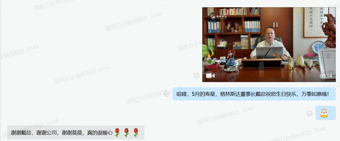 盛夏风起 · 祝语存心 | 格林斯达2025年夏季生日会集锦