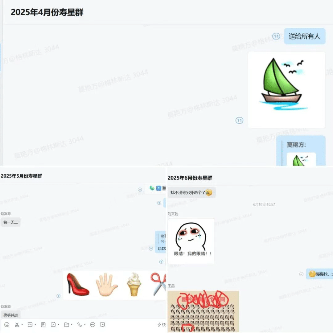 盛夏风起 · 祝语存心 | 格林斯达2025年夏季生日会集锦