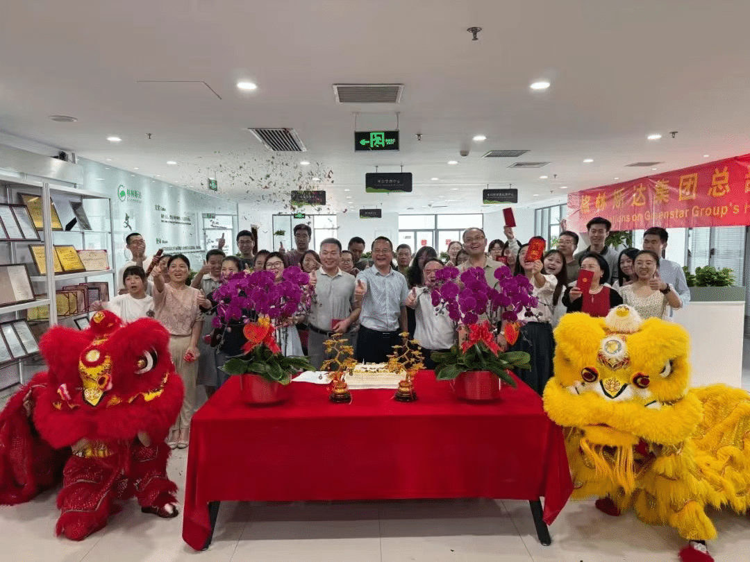新址启航 · 鸿业腾飞 | 格林斯达集团北京总部乔迁通知​